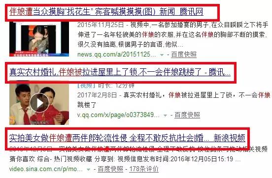 婚礼上遭众男子按倒在地非礼被伸进衣服乱摸……AG真人中国太过份了!从化女仔注意!一伴娘在(图8) 婚礼上遭众男子按倒在地非礼被伸进衣服乱摸……AG真人中国太过份了!从化女仔注意!一伴娘在(图8)