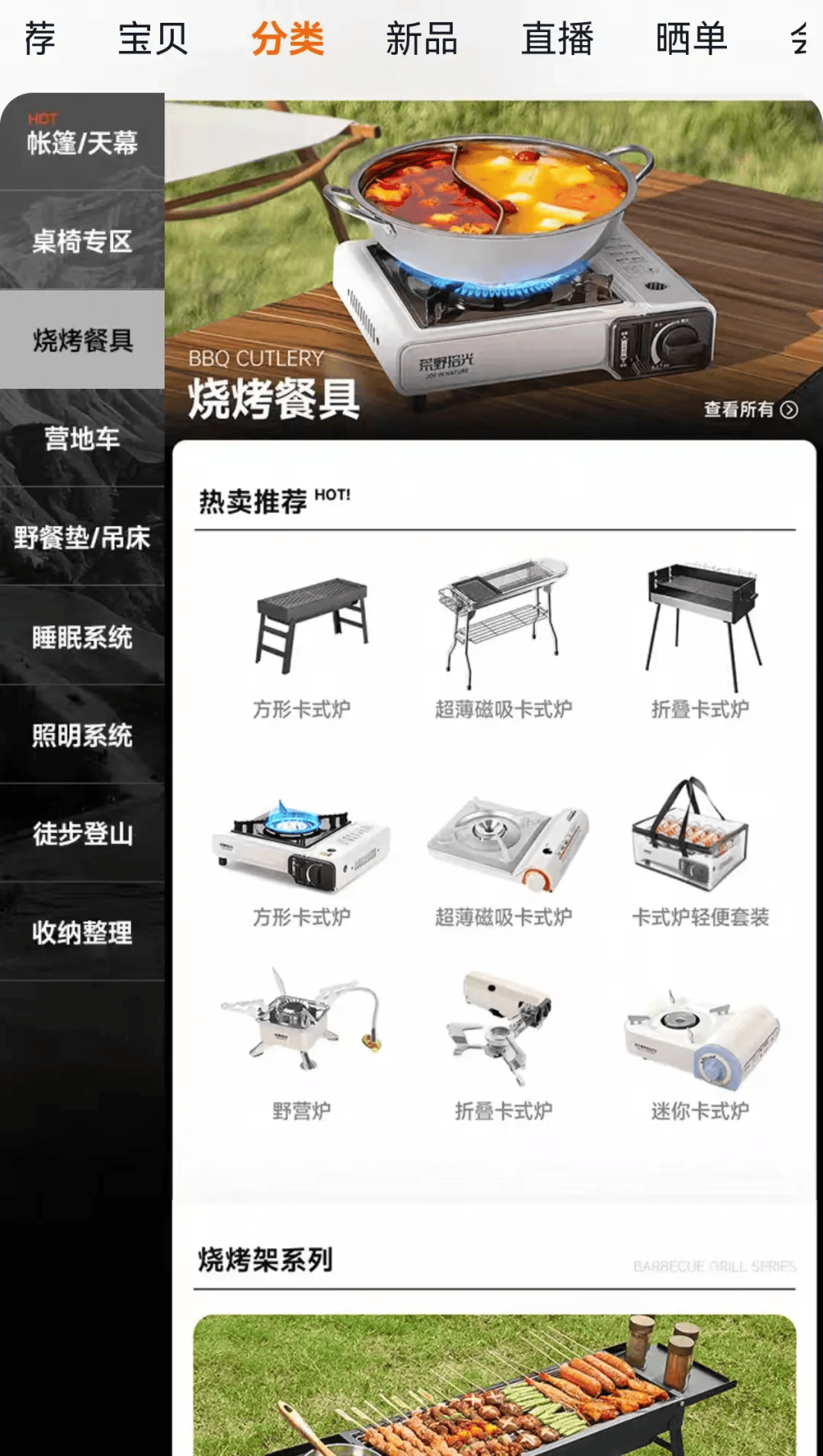 庆期间年轻人旅行掀起“帐篷过夜”热潮AG