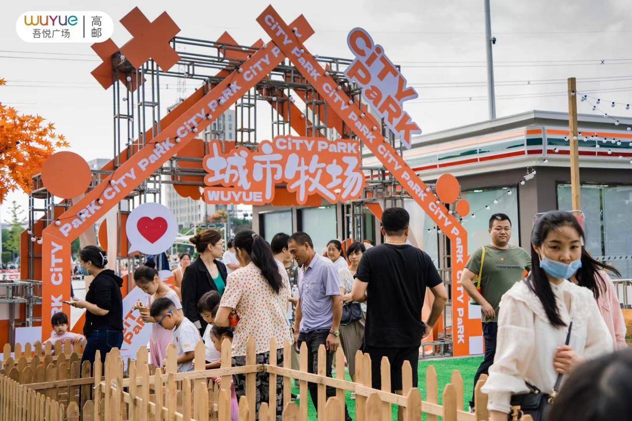 店齐开迎马年 跨年元旦狂欢盛典热力启幕9店同启AG真人百家家乐APP新城控股高邮吾悦广场9(图3)